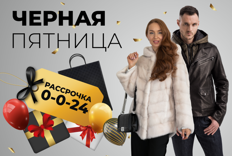 Салон меха и кожи ISTNOVA | Купить шубу в интернет-магазине
